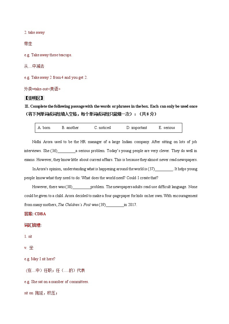 2020-2021学年上海初三英语二模五选四熟词生义汇编练习题第3页