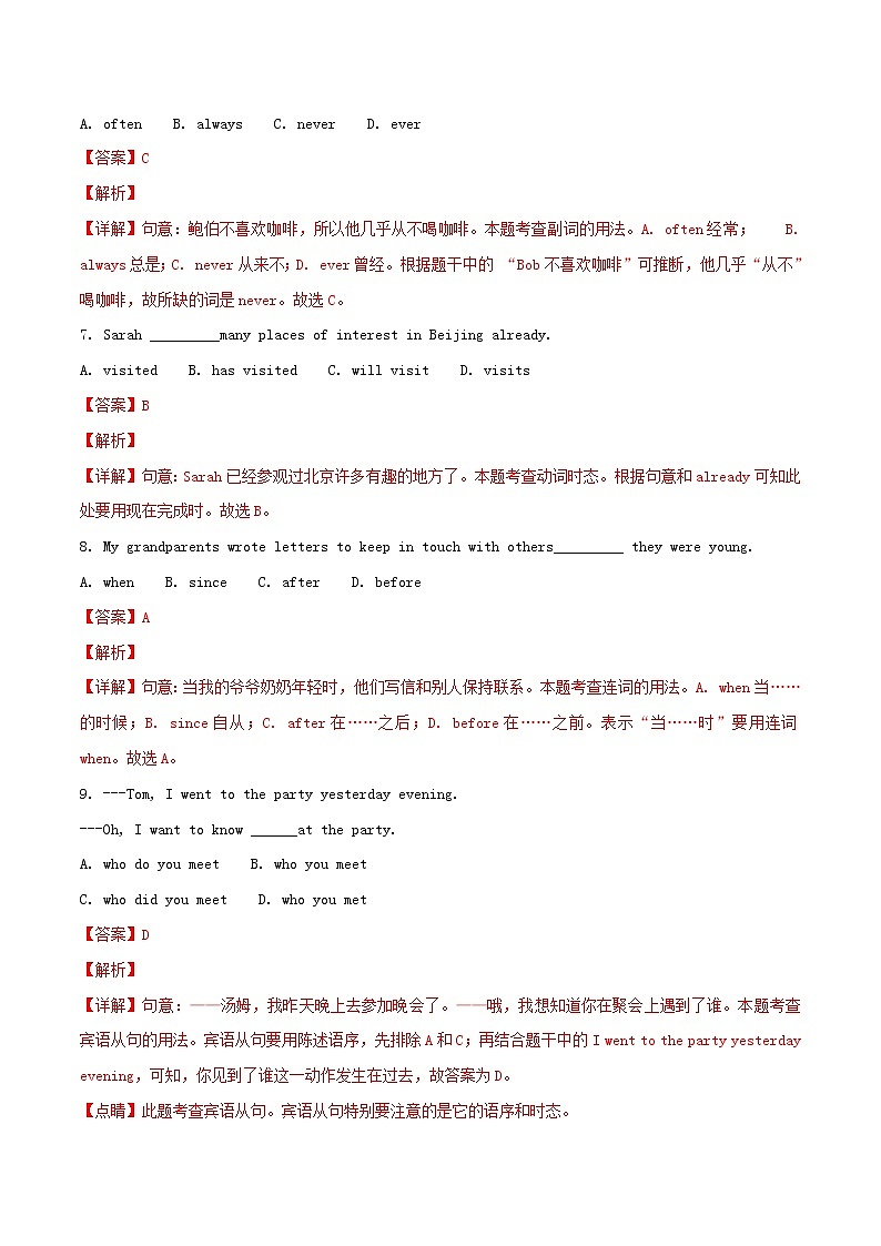 【中考真题】2018年中考英语真题 辽宁省沈阳市（含解析）03