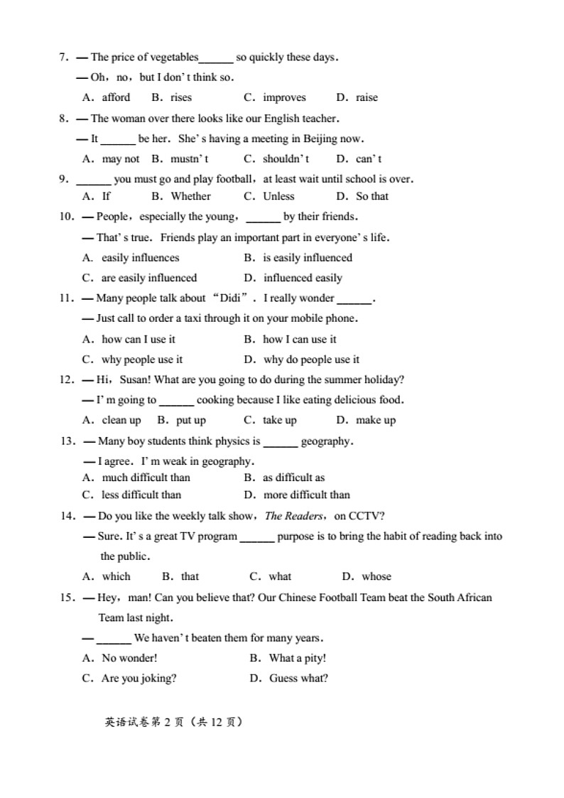 【中考真题】2018年中考英语真题 内蒙古呼和浩特市（含答案）第2页