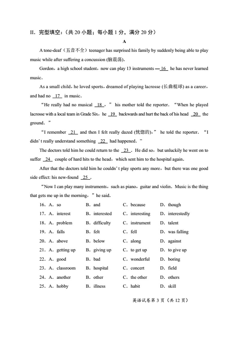 【中考真题】2018年中考英语真题 内蒙古呼和浩特市（含答案）第3页