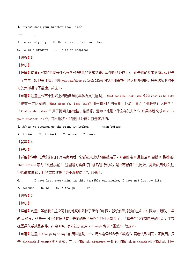 【中考真题】2018年中考英语真题 云南省昆明市（含解析）02