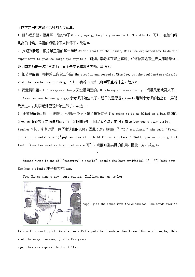 【中考真题】2018年中考英语真题 山东省威海市（含解析）03