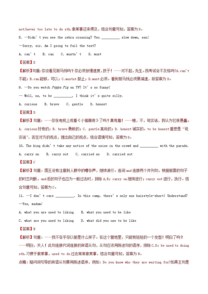 【中考真题】2018年中考英语真题 江苏省江苏省无锡市市（含解析）03