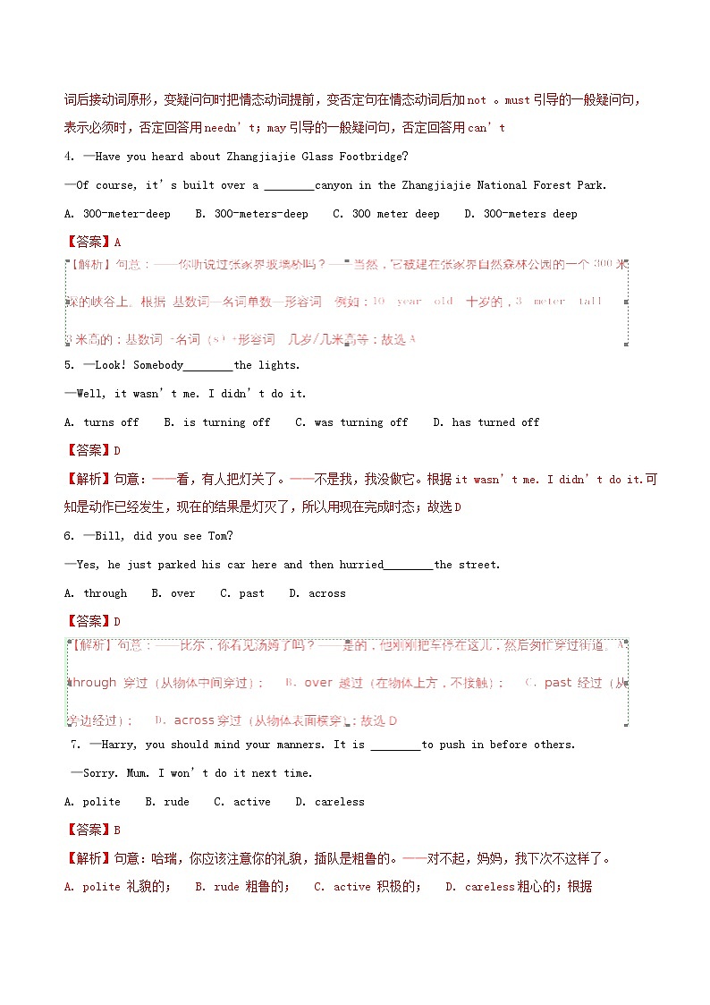 【中考真题】2018年中考英语真题 江苏省连云港市（含解析）第2页