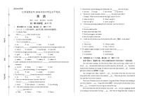 【中考真题】2018年中考英语真题 江苏省淮安市中考英语试卷