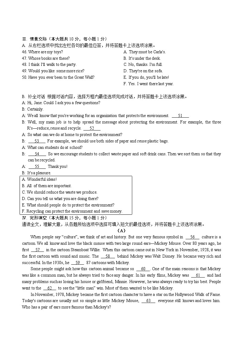 【中考真题】2018年中考英语真题 贵阳中考英语真题及答案02