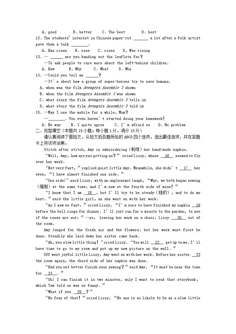 【中考真题】2018年中考英语真题 江苏省南通市（含答案）02