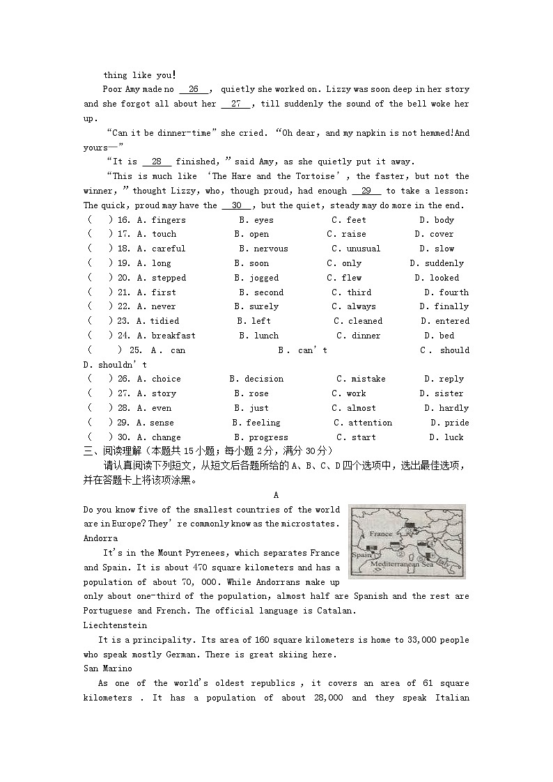 【中考真题】2018年中考英语真题 江苏省南通市（含答案）03