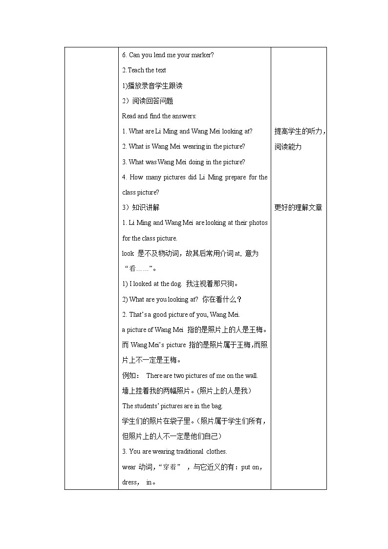 冀教版英语八年级上册 Lesson 2 课件+教案+练习02