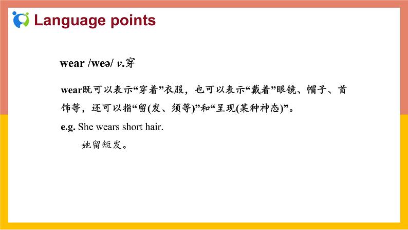 冀教版英语八年级上册 Lesson 2 课件+教案+练习06