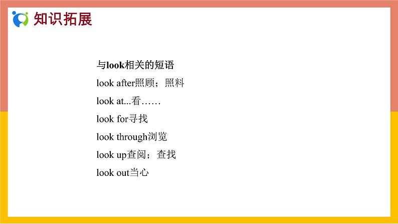 冀教版英语八年级上册 Lesson 2 课件+教案+练习08