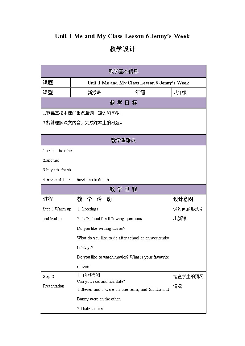 冀教版英语八年级上册 Lesson 6 课件+教案+练习01