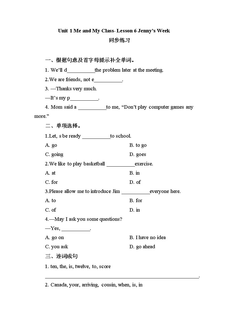 冀教版英语八年级上册 Lesson 6 课件+教案+练习01