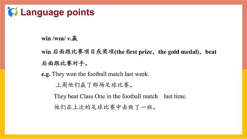 冀教版英语八年级上册 Lesson 6 课件+教案+练习07