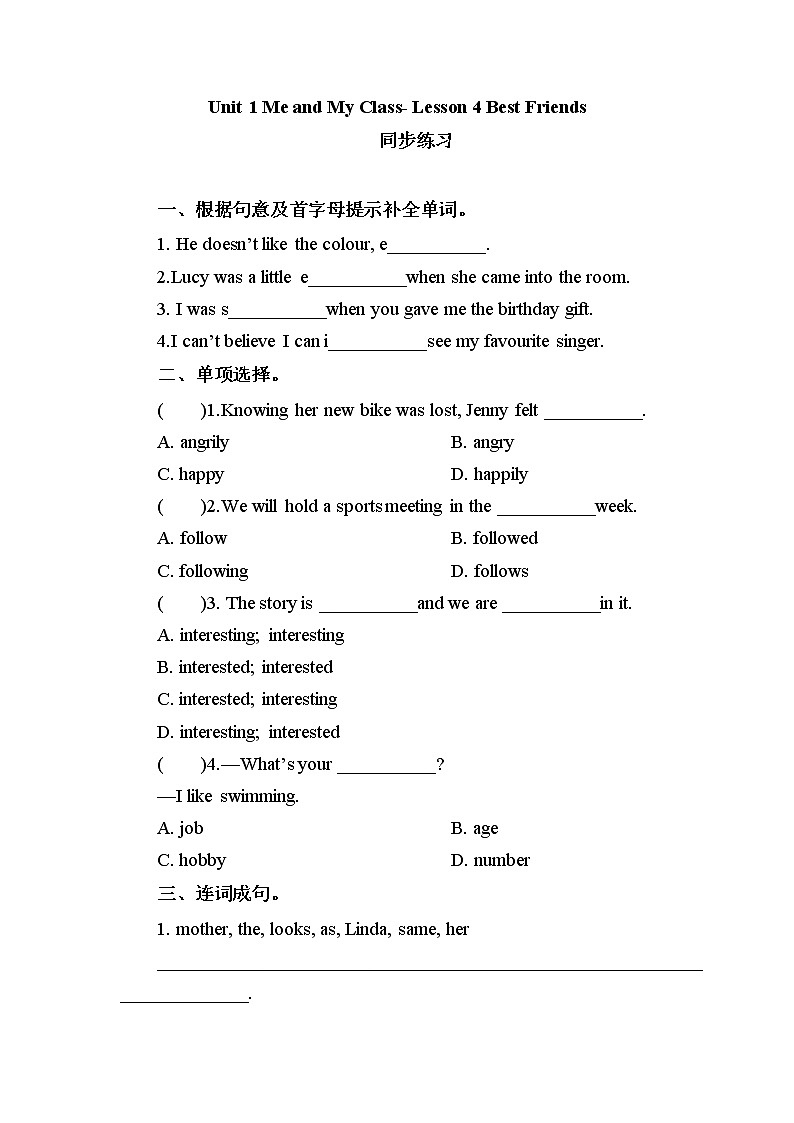 冀教版英语八年级上册 Lesson 4 课件+教案+练习01