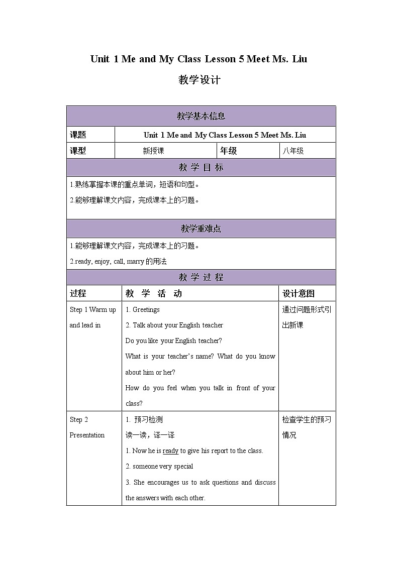 冀教版英语八年级上册 Lesson 5 课件+教案+练习01