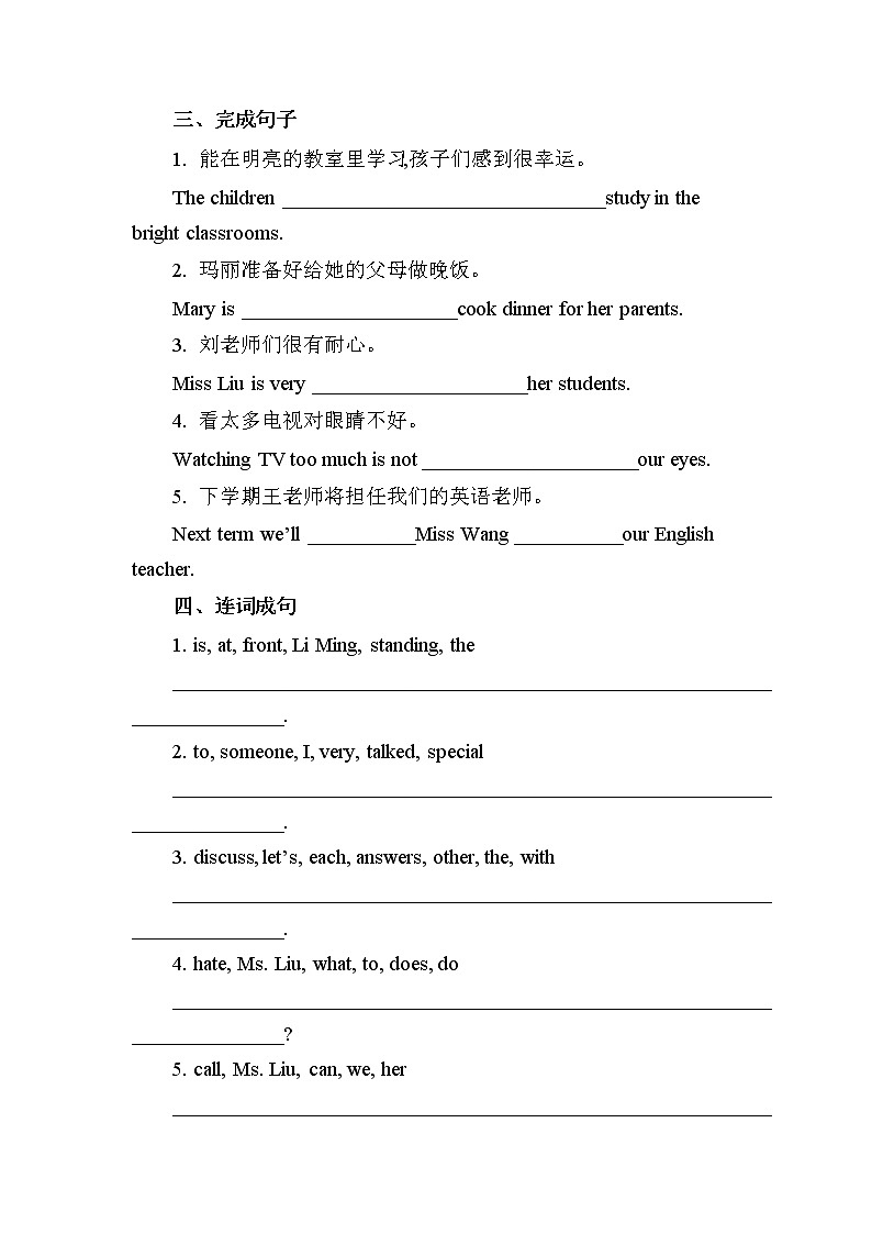冀教版英语八年级上册 Lesson 5 课件+教案+练习02