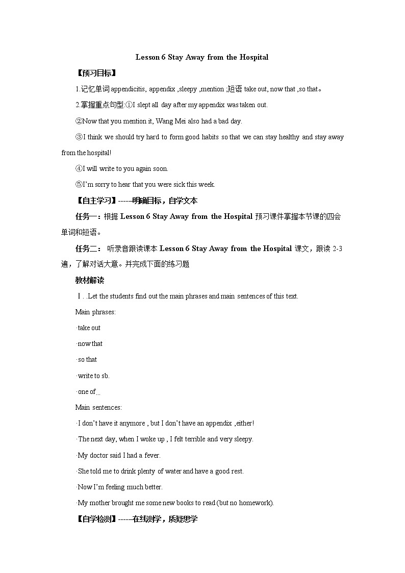 Unit 1 Stay Healthy Lesson 6 Stay Away from the Hospital课前预习单 冀教版英语九年级上册01