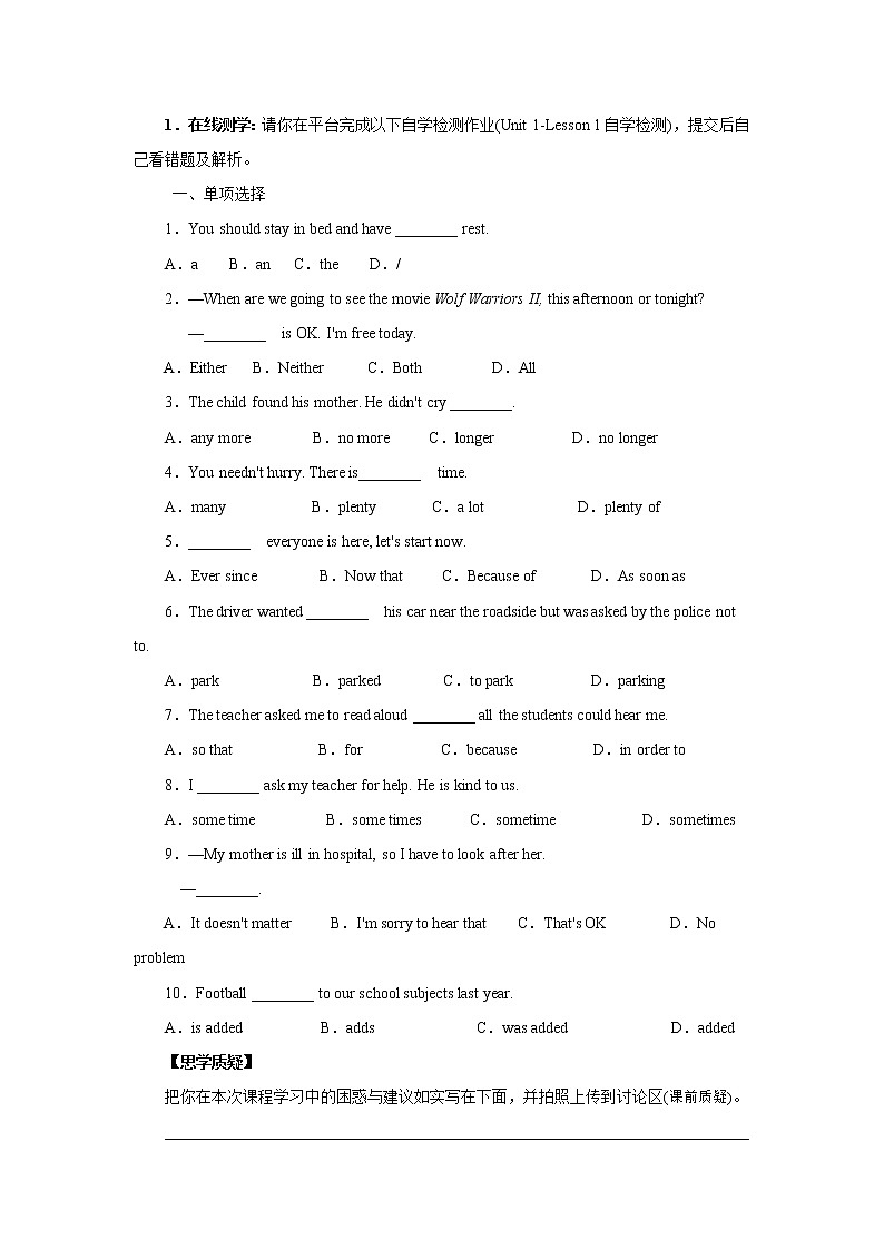 Unit 1 Stay Healthy Lesson 6 Stay Away from the Hospital课前预习单 冀教版英语九年级上册02