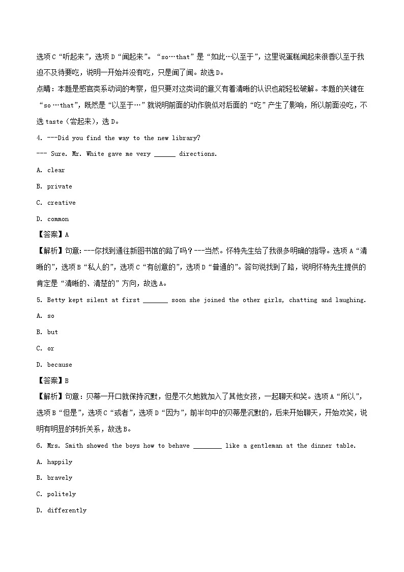 【中考真题】2018年中考英语真题 浙江省温州市（含解析）第2页
