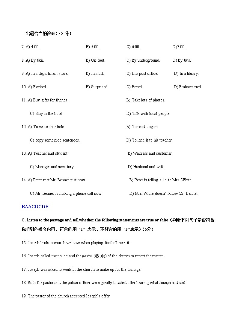 2020年上海崇明县初三二模英语试卷（答案+解析）02