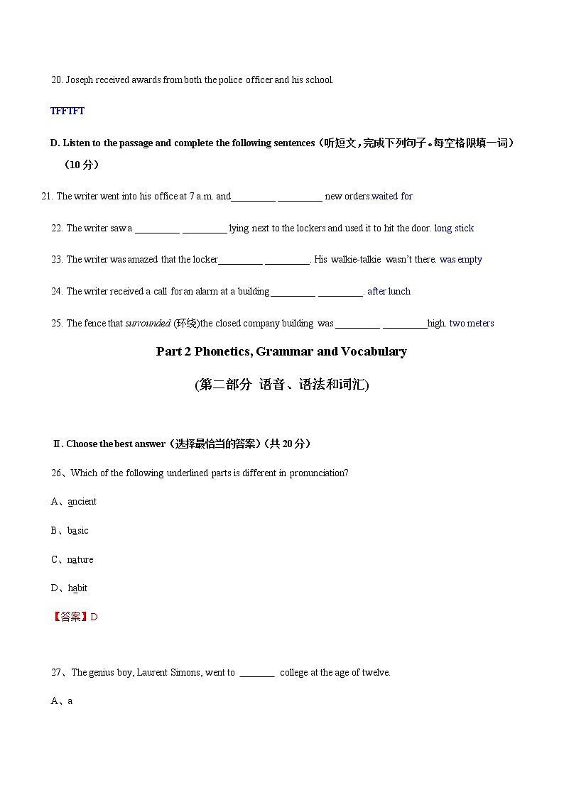 2020年上海崇明县初三二模英语试卷（答案+解析）03