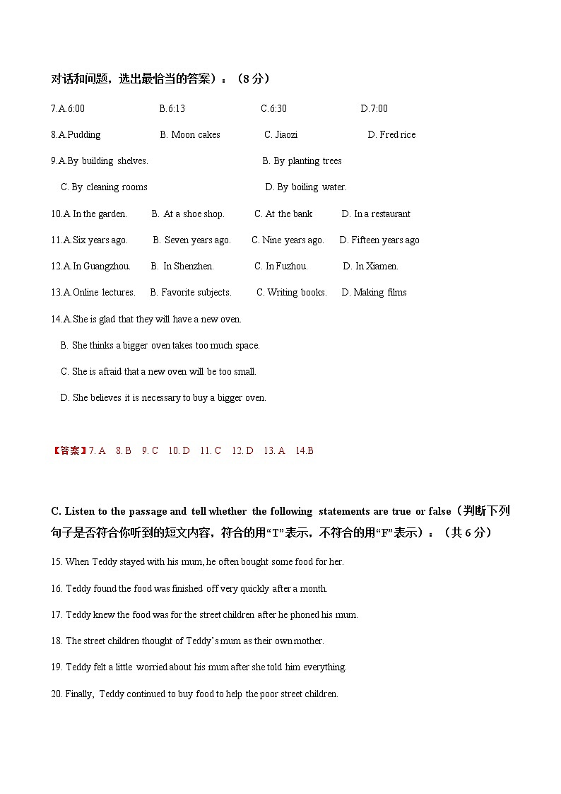 2020年上海普陀区初三二模英语试卷（答案+解析）第2页
