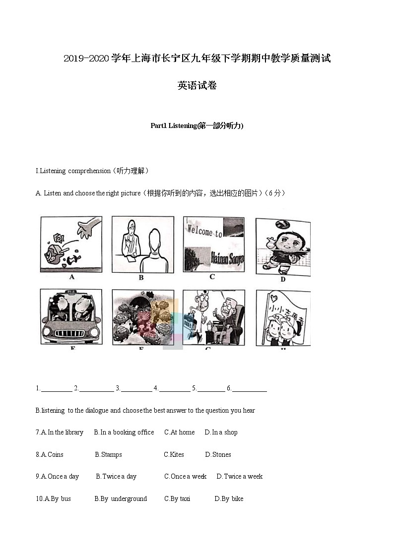 2020年上海长宁区初三二模英语试卷（答案+解析）01