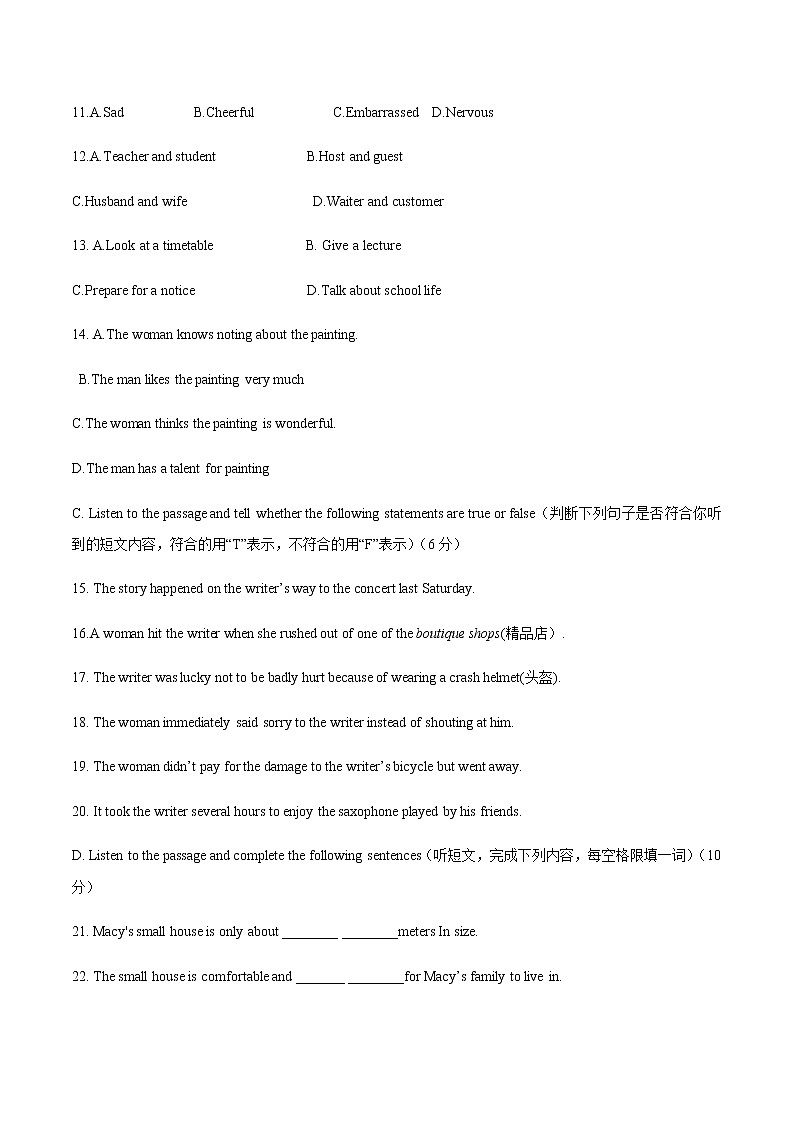 2020年上海长宁区初三二模英语试卷（答案+解析）02