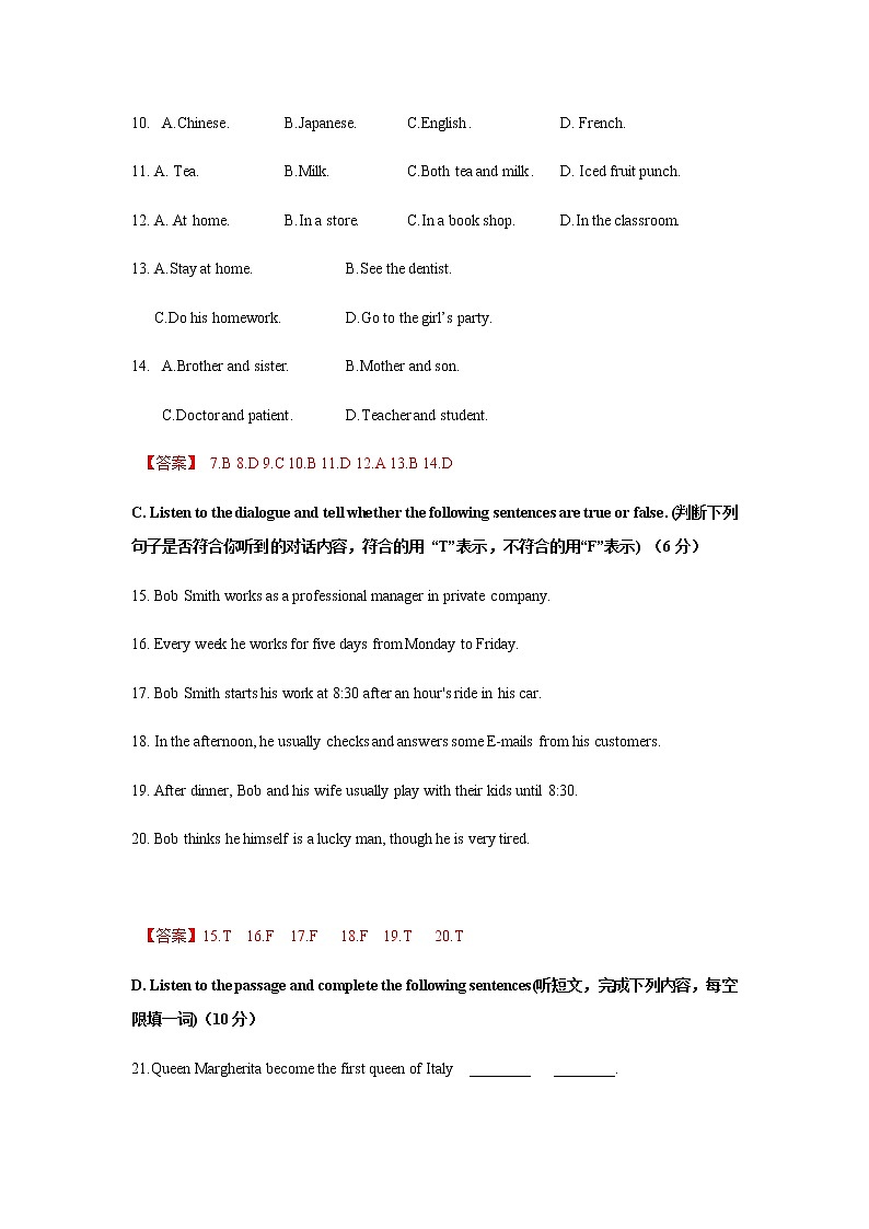 2020年上海金山区初三二模英语试卷（答案+解析）第2页