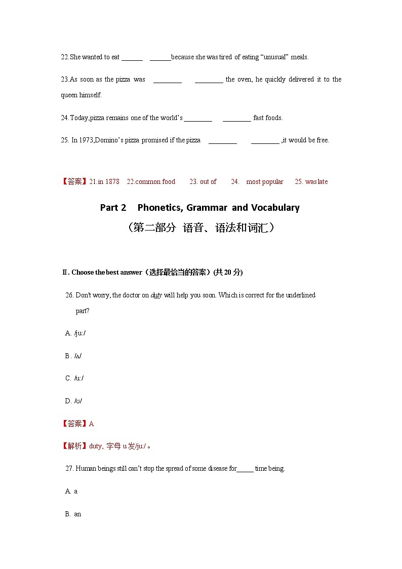 2020年上海金山区初三二模英语试卷（答案+解析）第3页