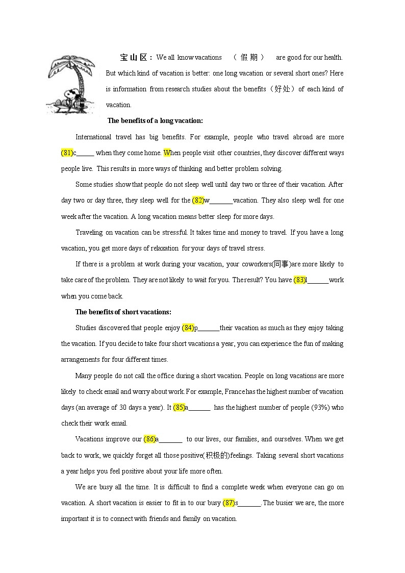 最新2020上海中考二模首字母汇编 -S练习题第1页