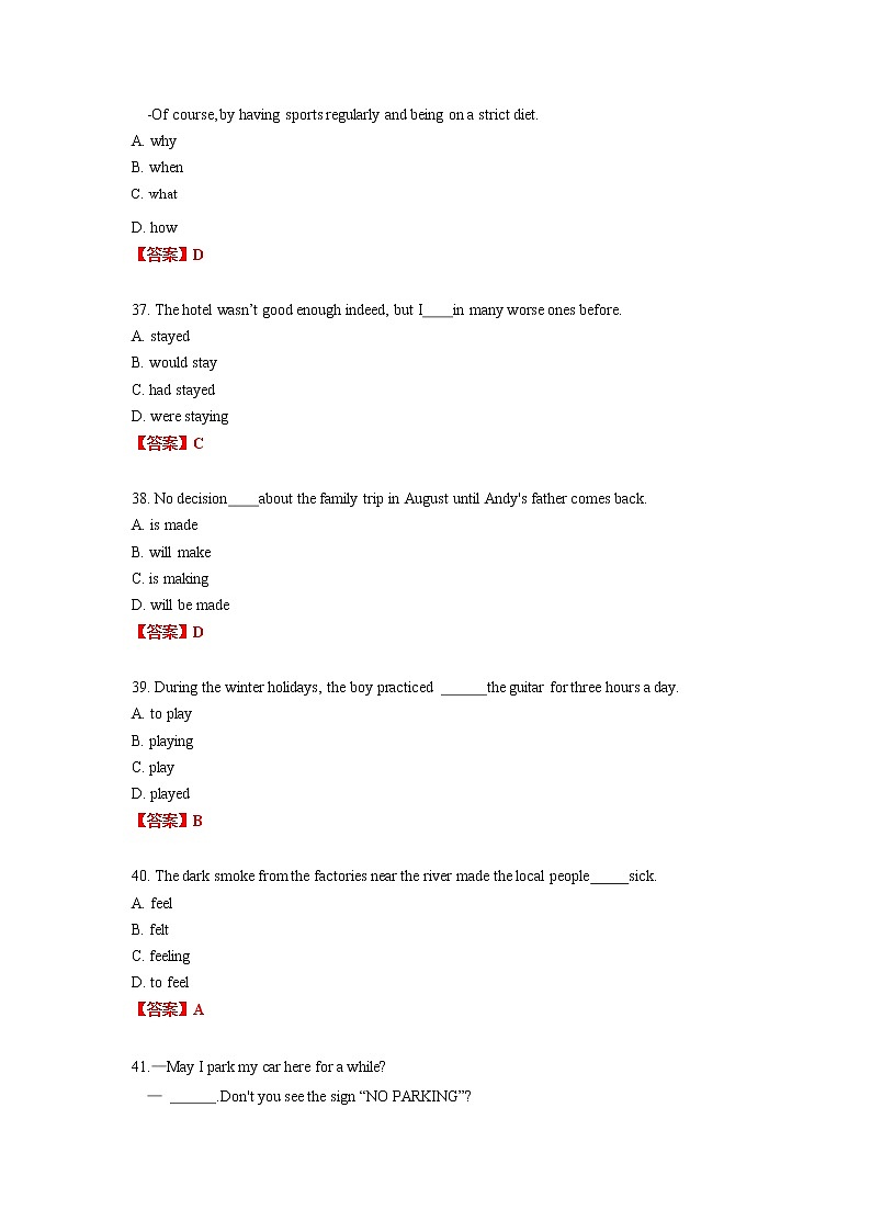 最新2020年上海中考二模语法汇编练习题03
