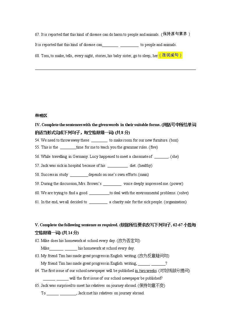 最新2020上海中考二模词转句转汇编 S练习题02