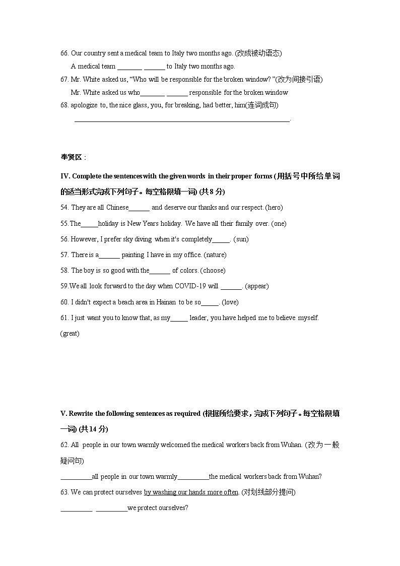 最新2020上海中考二模词转句转汇编 S练习题03