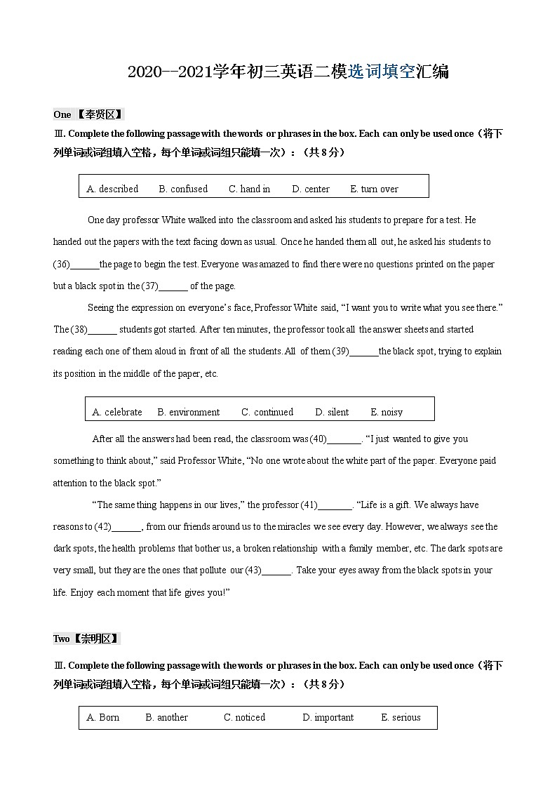 2020-2021学年上海 初三英语二模题型汇编--选词填空（学生版）第1页