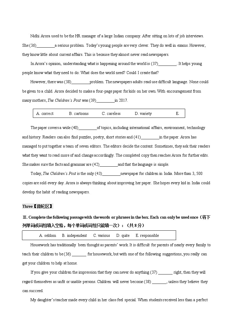 2020-2021学年上海 初三英语二模题型汇编--选词填空（学生版）第2页