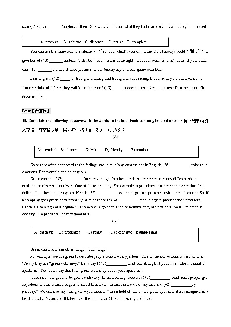 2020-2021学年上海 初三英语二模题型汇编--选词填空（学生版）第3页