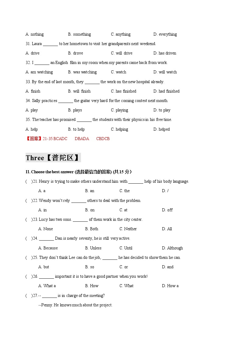 2020-2021学年上海 初三英语二模题型汇编--句转 (教师版)03