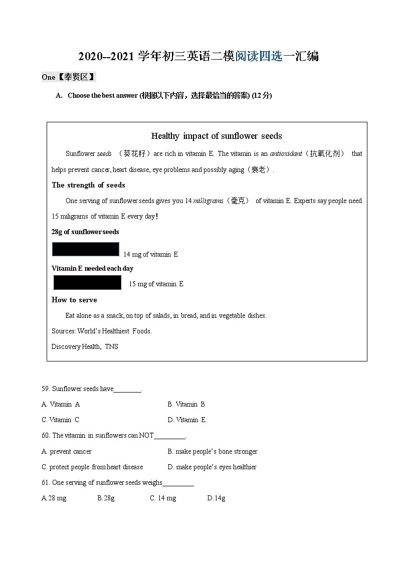 2020-2021学年上海 初三二模阅读四选一汇编（教师版）练习题第1页