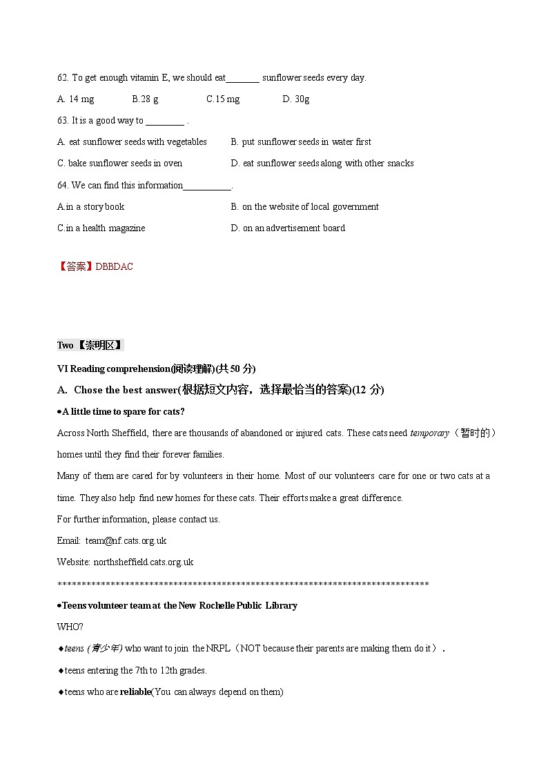 2020-2021学年上海 初三二模阅读四选一汇编（教师版）练习题第2页