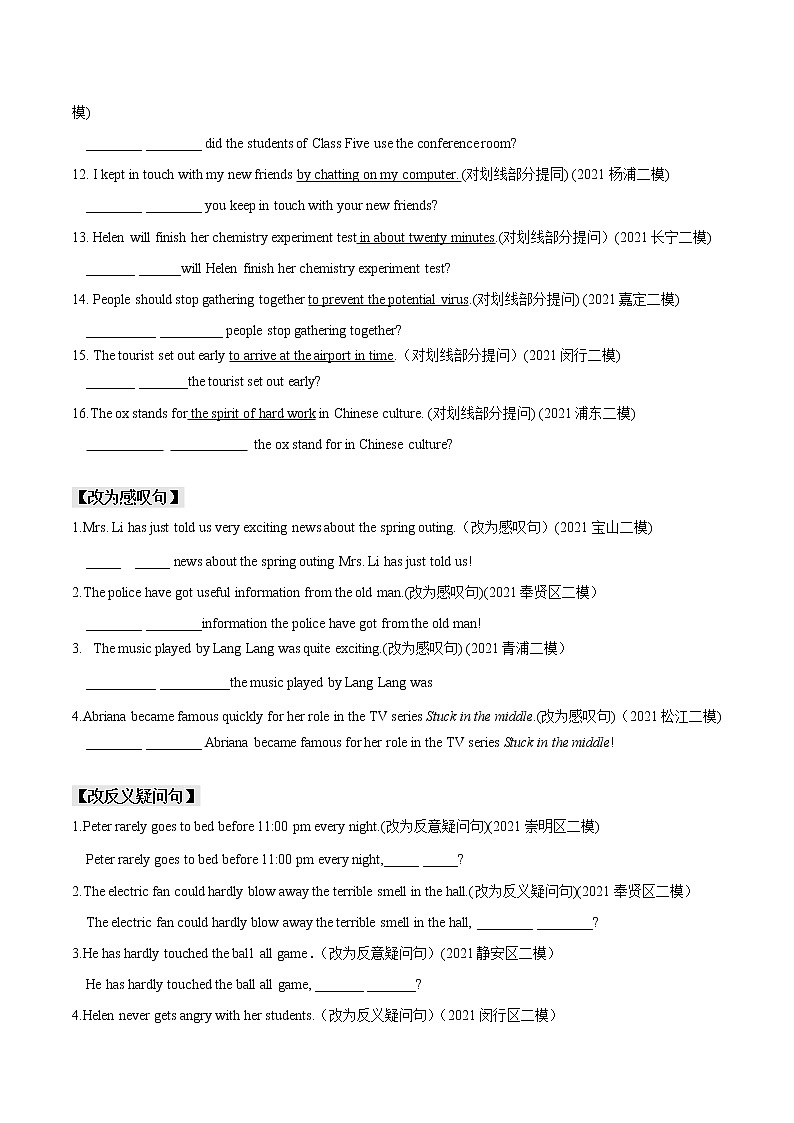 2020-2021学年上海 初三英语二模题型汇编--句转按考点汇编（学生版）03