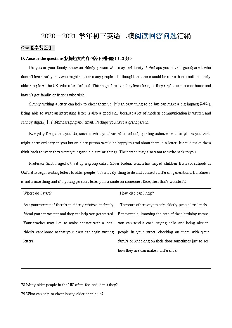 2020-2021学年上海 初三英语二模题型汇编--阅读回答问题（教师版）第1页