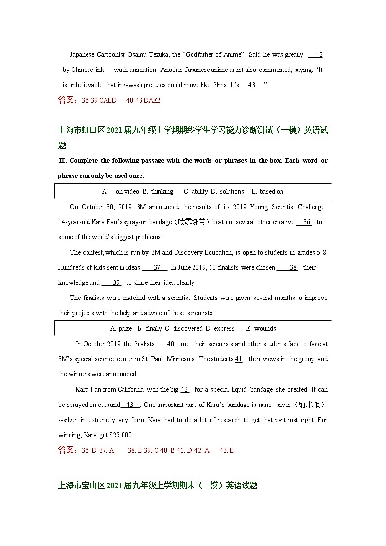 2021年上海中考英语一模选词填空汇编练习题第2页