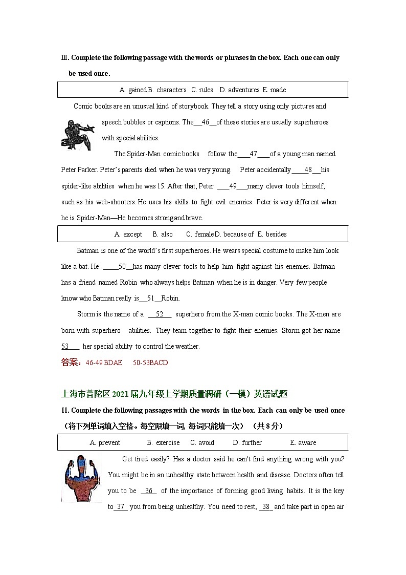 2021年上海中考英语一模选词填空汇编练习题第3页