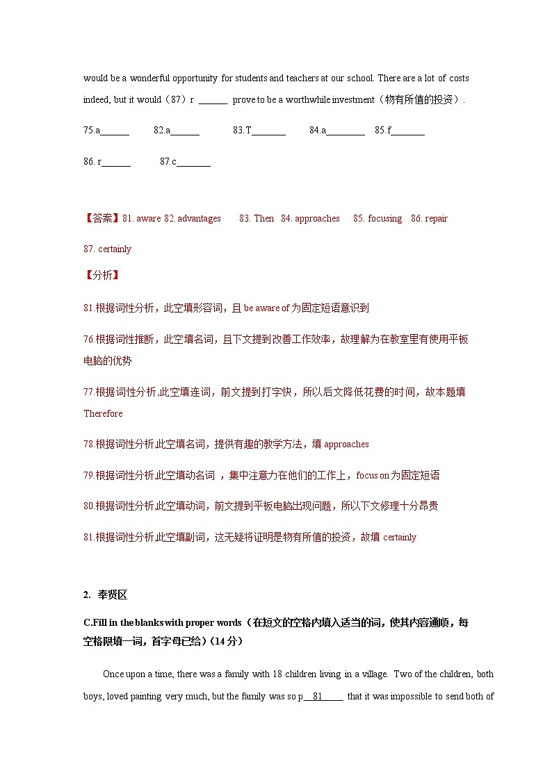 最新2020上海中考一模首字母汇编 - T练习题02