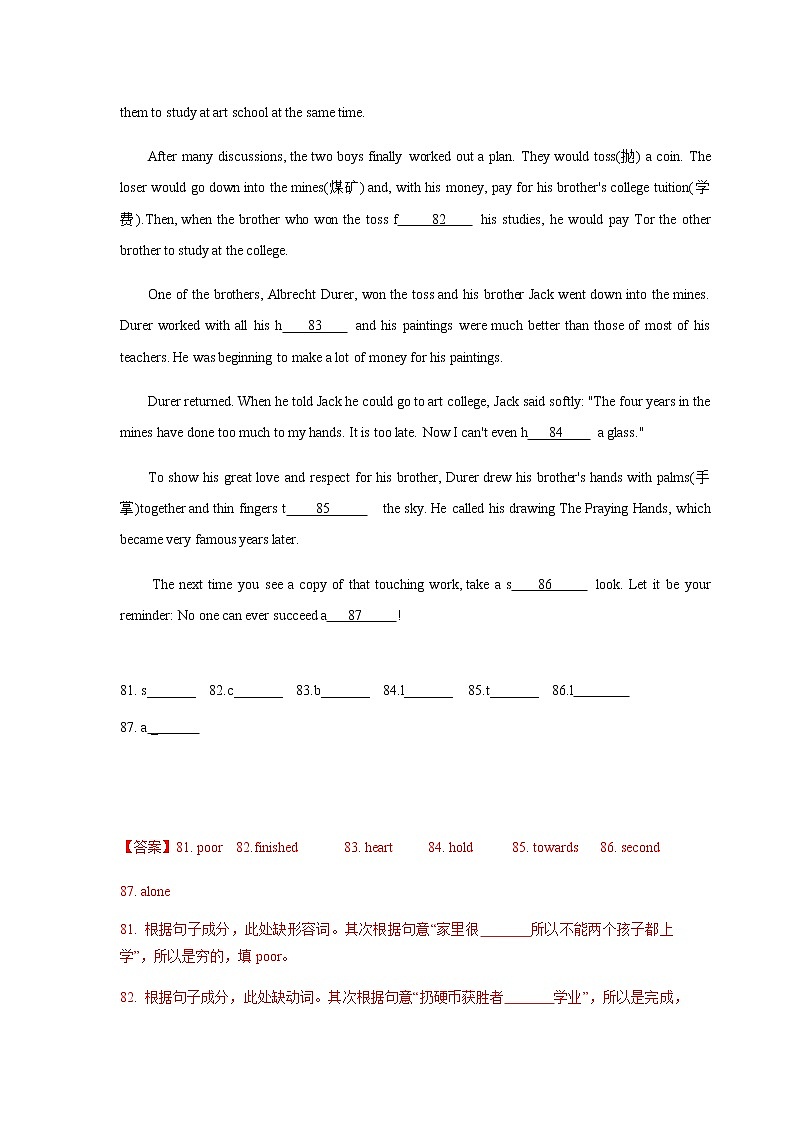 最新2020上海中考一模首字母汇编 - T练习题03