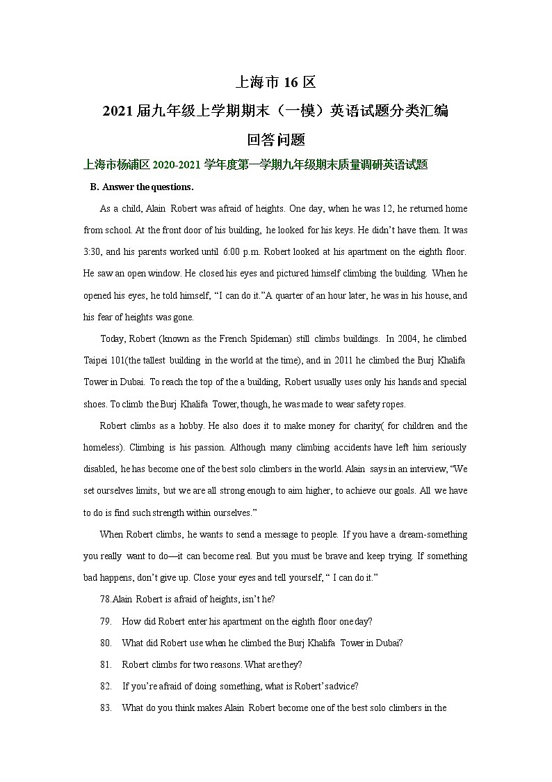 2021年上海中考英语一模阅读D篇回答问题汇编第1页
