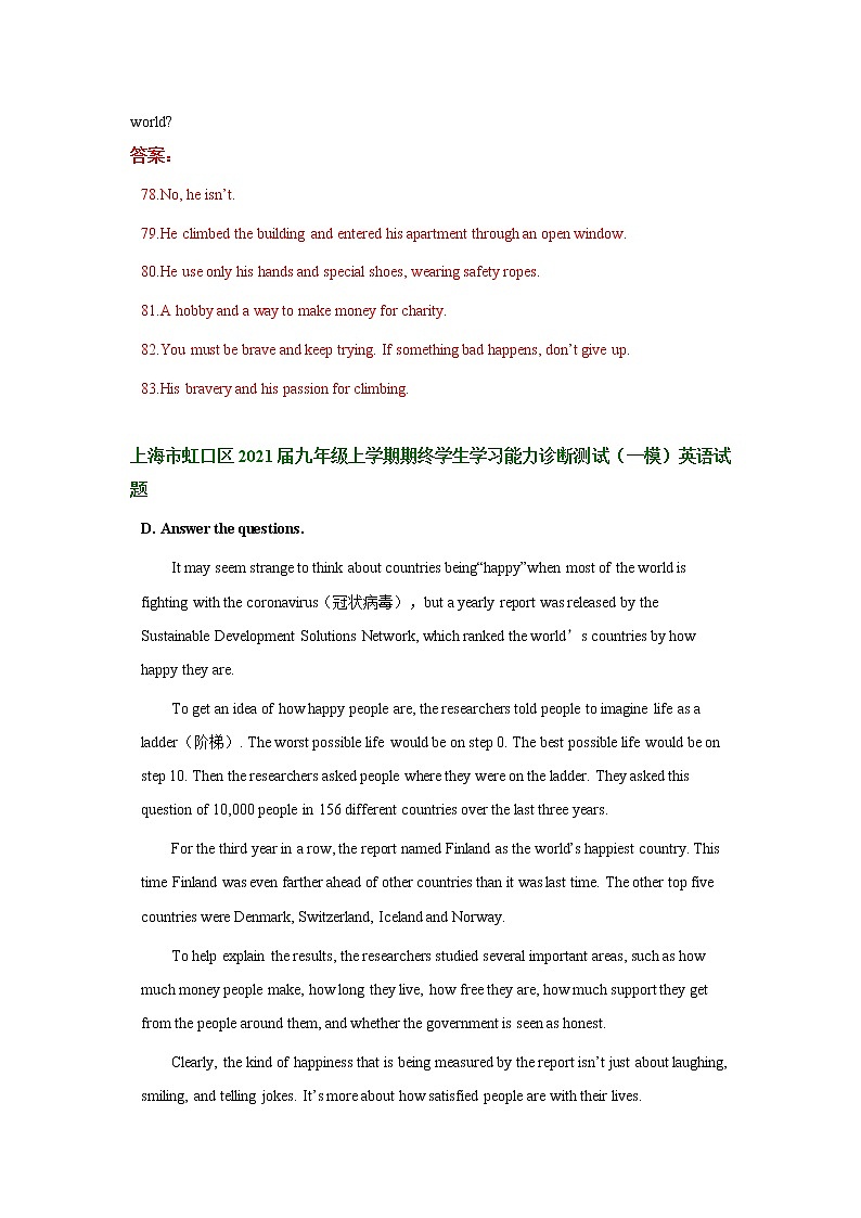 2021年上海中考英语一模阅读D篇回答问题汇编第2页