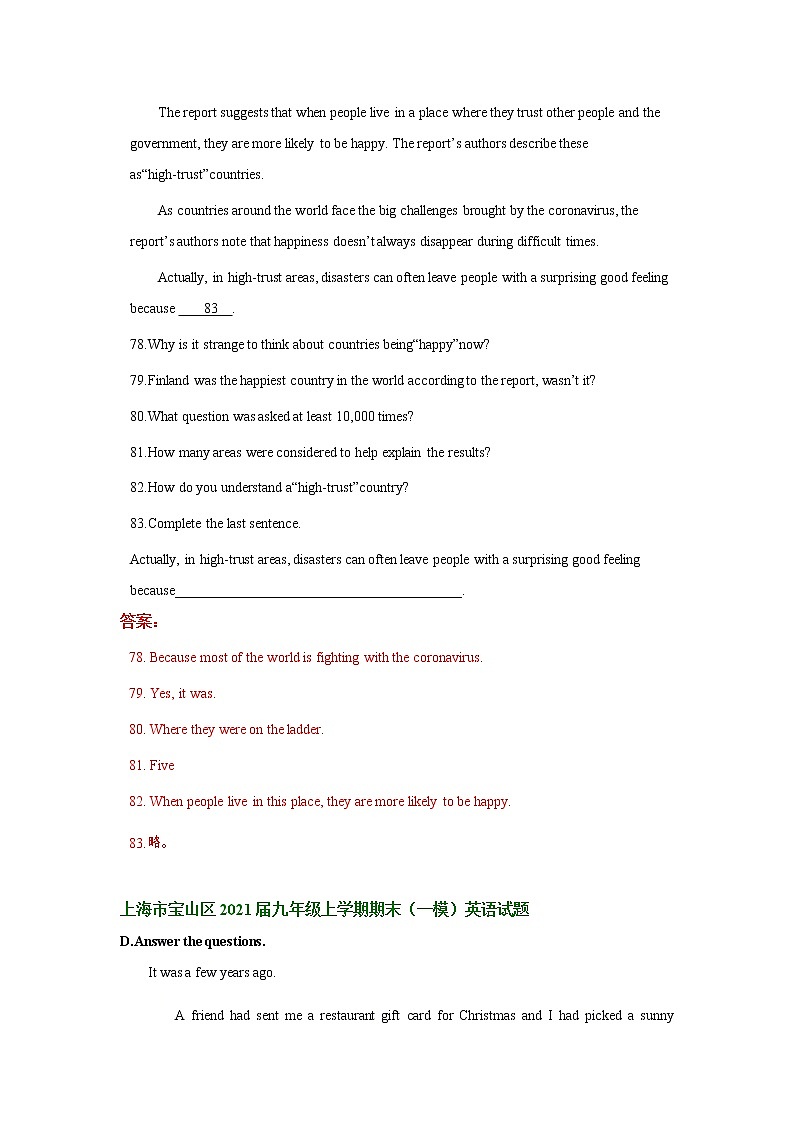 2021年上海中考英语一模阅读D篇回答问题汇编第3页